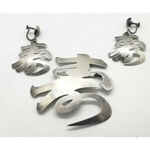 Antique Sterling Silver 950 Giant Brooch Earrings Set LONG LIFE Chinese Symbol